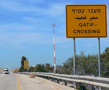 Qatif crossing