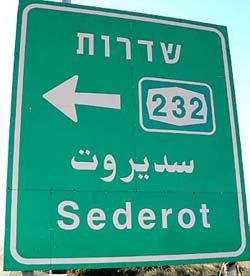 Sderot sign